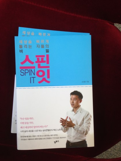 스핀잇 SPIN IT - 세상을 빠르게 돌리는 자들의 비밀