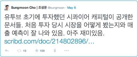 5월 6일에 했던 트윗