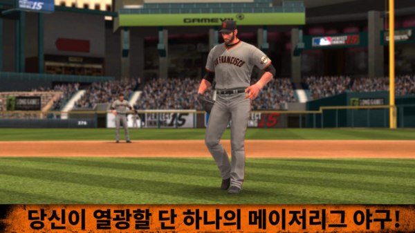게임빌이 최근 출시한 게임 중 하나, 'MLB 퍼펙트 이닝 15'